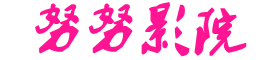 2022最新电影电视剧-91草.逼.看片.爽.爽.爽.免费 - 精品小说网